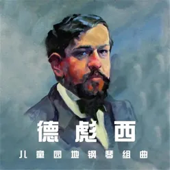 洋娃娃小夜曲, L.113, No.3