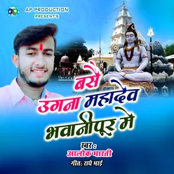 Basai Ugna Mahadev Bhawanipur Me