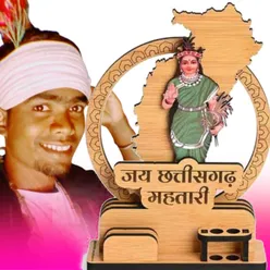 Jai Chhattisgarh Mahtari