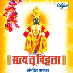 Jai Jai Ram Krishna Hari