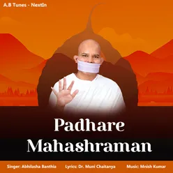 Padhare Mahashraman