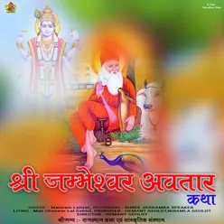Jambheswar Awatar Katha, Pt. 2