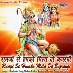 Leke Shri Ram Ka Naam Cham Cham Nache