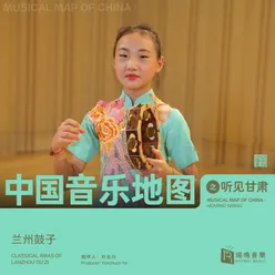 Musical Map of China Hearing Gansu Classical Arias of Lanzhou Gu Zi