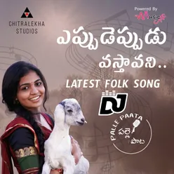 Eppudeppudu vastavani DJ