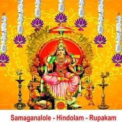 Samaganalole - Hindolam - Rupakam