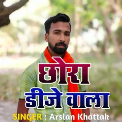 Chhora Dj Wala