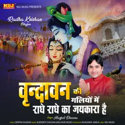 Vrindavan Ki Galiyon Mein Radhe Radhe Ka Jaikara Hai