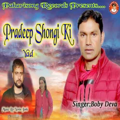 Pradeep Shongi Ki Yad