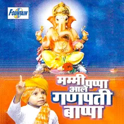 Sharda Saraswati Madhe Shobhe Ganpati