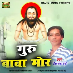 Guru Baba Mor