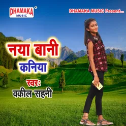 Naya Bani Kaniya