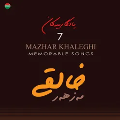 Memorable Songs 7