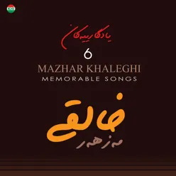 Memorable Songs 6