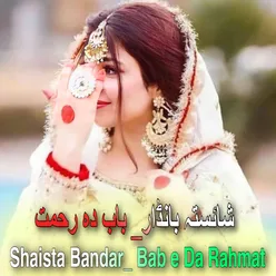 Shaista Bandar_ Bab e Da Rahmat