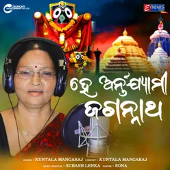 He Antarjyami Jagannath