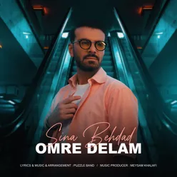 Omre Delam