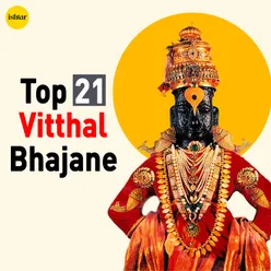 Vithal Vithal Vithala