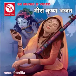 Mira Krishna Bhajan
