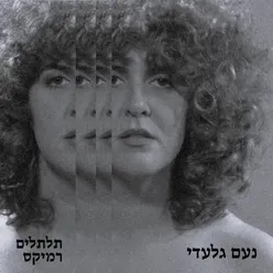 תלתלים