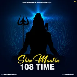 Shiv Mantra 108 Time