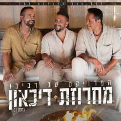 מחרוזת דיכאון