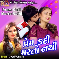 Prem Kadi Marto Nathi