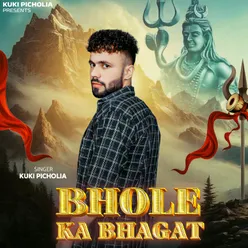 Bhole Ka Bhagat