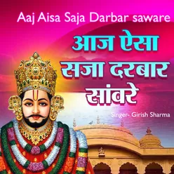 Aaj Aisa Saja Darbar Sanware