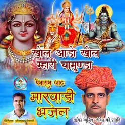 Shiv Ji Ram Gaya Pahado Me