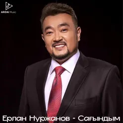 Сағындым