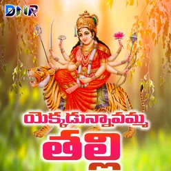 Yekkadunnavamma Thalli