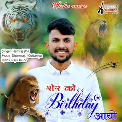 Sher Ko Birthday Aayo