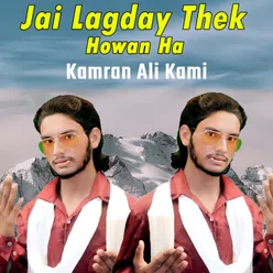 Jai Lagday Thek Howan Ha