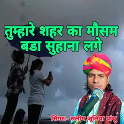 Tumhare Shahar Ka Mosam Bada Suhana Lage