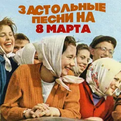 Ах, мамочка, на саночках