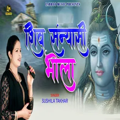 Shiv Sanyasi Bhola
