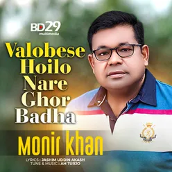 Valobese Hoilo Nare Ghor Badha l Monir Khan l Bangla Song