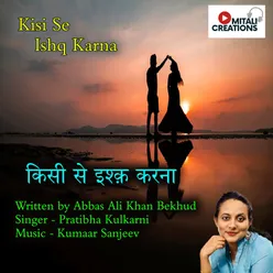 Kisi Se Ishq Karna