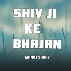 Shiv Ji ke Bhajan