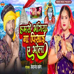 Hamse Bhangiya Na Pisai A Bhola