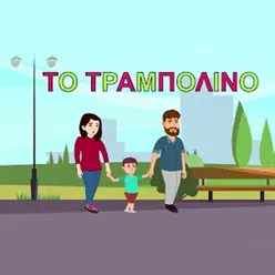 To Trampolino