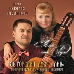 Наследник розы