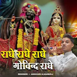 Radhe Radhe Radhe Govind Radhe