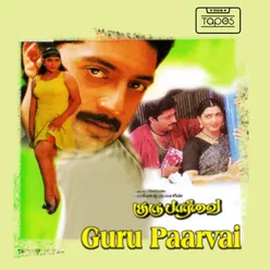 Guru Paarvai