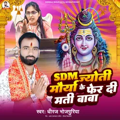 SDM Jyoti Morya Ke Fer Di Mati Baba