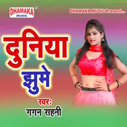 Dhaniya Jhume