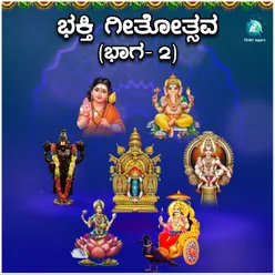 Elayya Subramanyesha