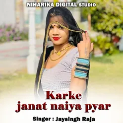 Karke Janat Naiya Pyar