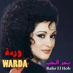 Bahr El Hawa